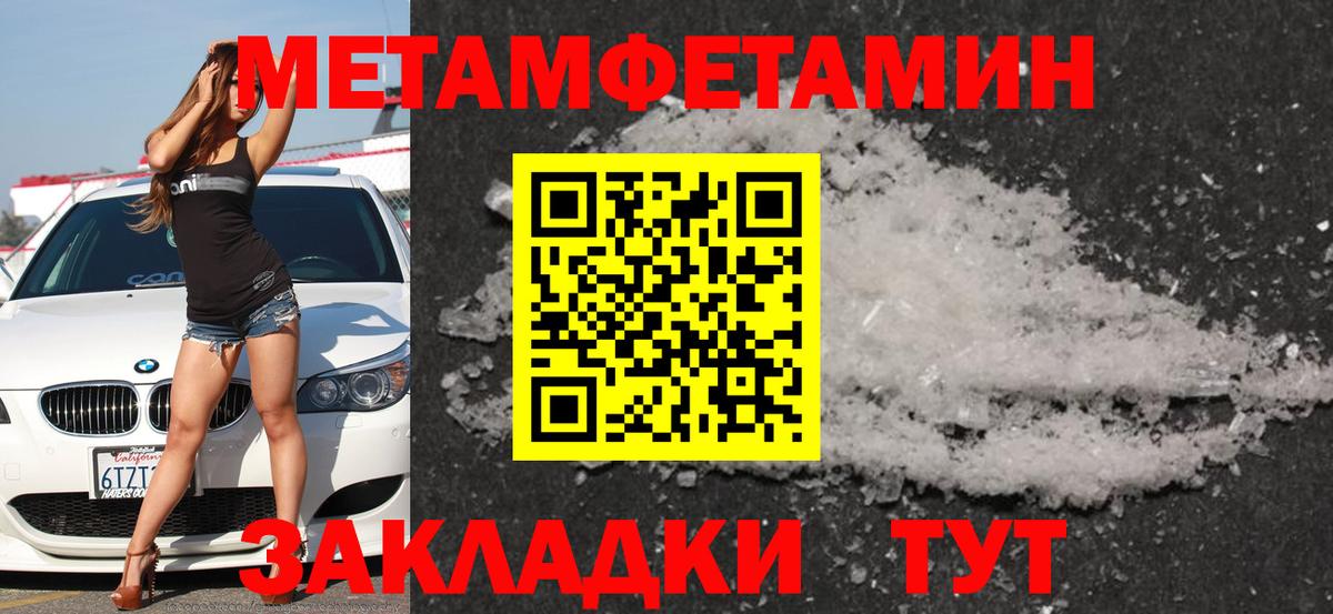 АМФ 97%  Вход с VPN  mega ССЫЛКА  Шадринск  Амфетамин 