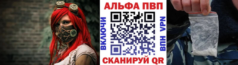 сколько стоит  Шадринск  Alpha PVP Соль 