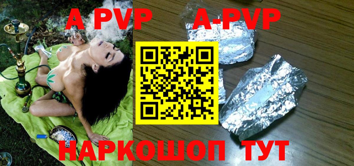 Alpha PVP крисы CK Шадринск