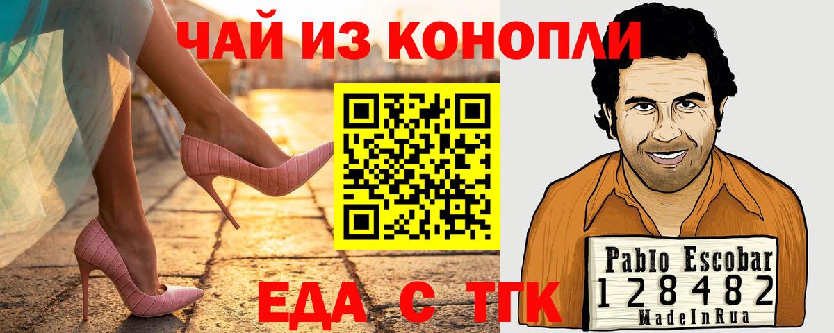 Cannafood конопля  Вход с VPN  Шадринск 