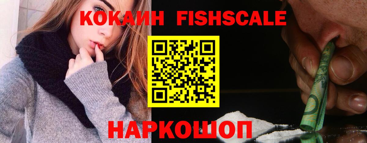 Кокаин Колумбийский  Вход с VPN  Шадринск  Cocaine 98% 