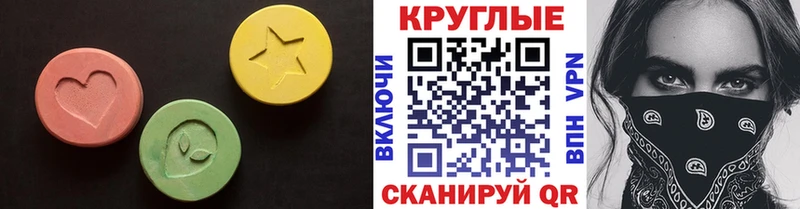 ЭКСТАЗИ MDMA  Шадринск 