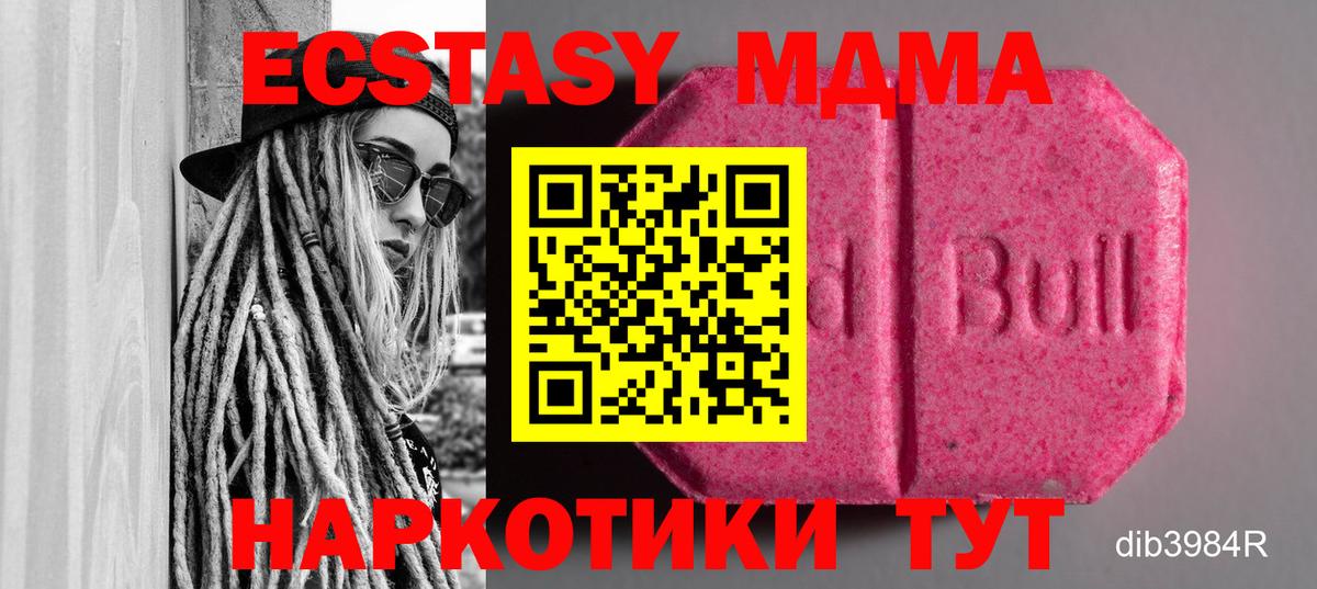 ЭКСТАЗИ бентли  ЭКСТАЗИ  Шадринск  Вход с VPN  Ecstasy бентли 