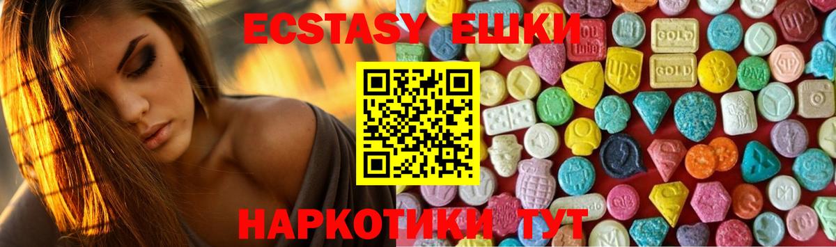Ecstasy VHQ Шадринск