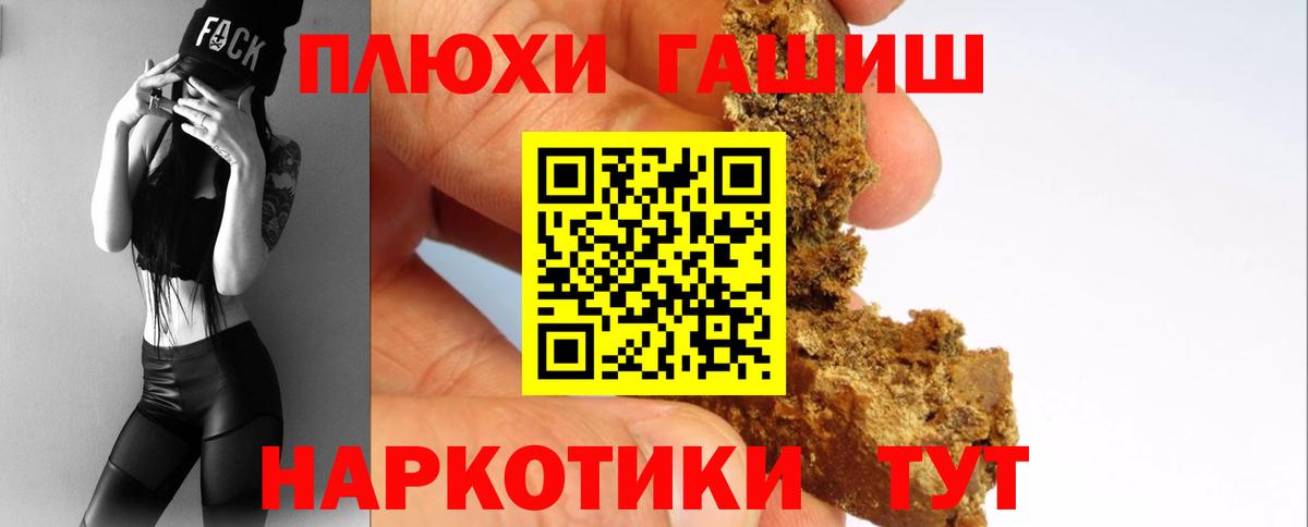 ГАШИШ Cannabis Шадринск