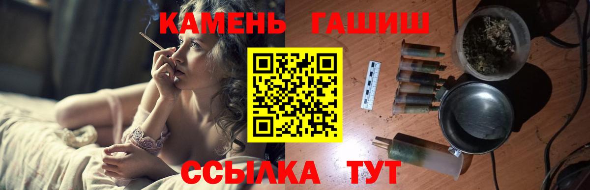 Гашиш Premium  Вход с VPN  ГАШИШ Cannabis  Шадринск 