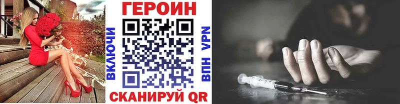 Героин белый  Шадринск 