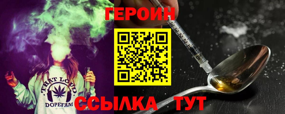 Героин афганец Шадринск