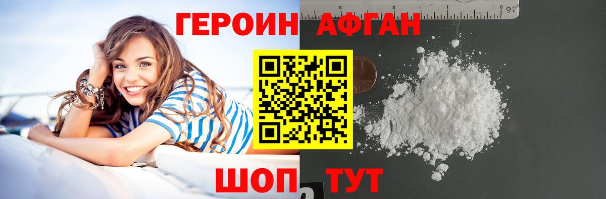 ГЕРОИН  Вход с VPN  Шадринск  ГЕРОИН гречка 