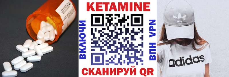 Кетамин ketamine  цены наркотик  ссылка на мегу   Шадринск 