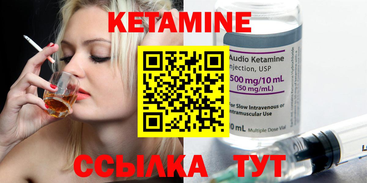 Кетамин VHQ  Вход с VPN  Шадринск 