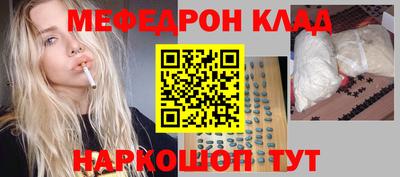 мяу мяу кристалл Пушкино