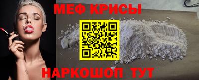 мяу мяу кристалл Пушкино