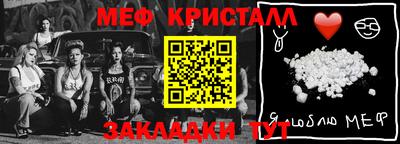 мяу мяу кристалл Пушкино