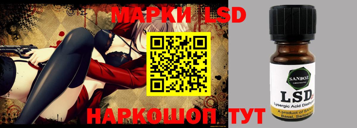 ЛСД экстази кислота Шадринск