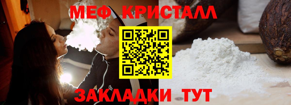 Шадринск  МЕФ 4 MMC  Вход с VPN  МЕФ  МЕФ мяу мяу 