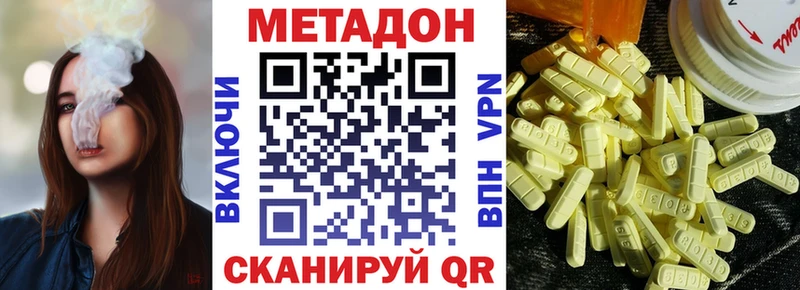 МЕТАДОН VHQ  купить наркотики цена  Шадринск 