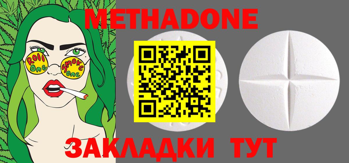 Меф МЯУ МЯУ   А ПВП СК кристаллы  Марихуана  МДМА  Вход с VPN  ГАШ  Шадринск  Cocaine 