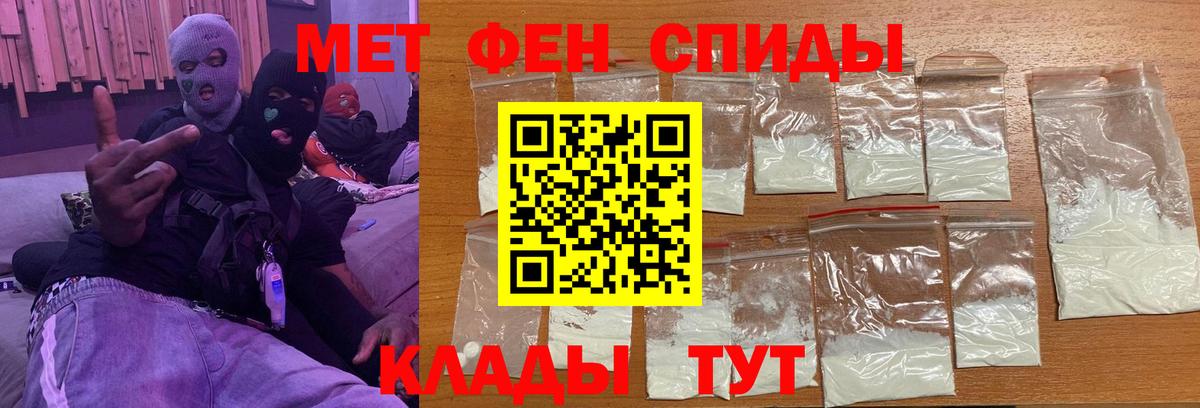 Метамфетамин пудра Шадринск