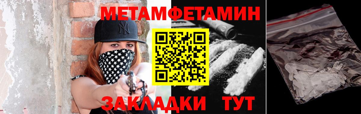 Первитин Декстрометамфетамин 99.9%  Вход с VPN  Первитин Декстрометамфетамин 99.9%  Шадринск 