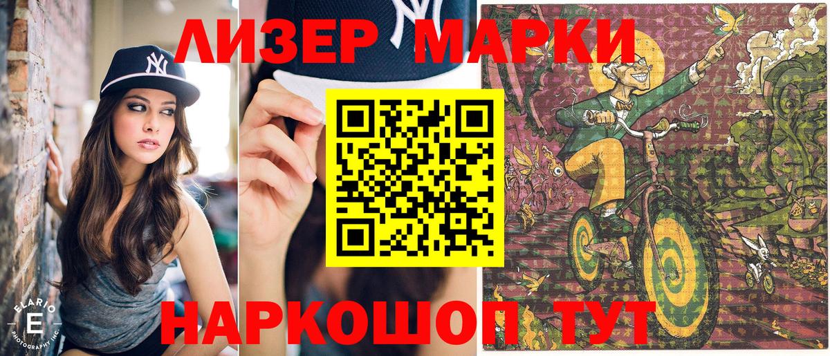 Марки N-bome 1,5мг  Вход с VPN  Марки N-bome 1,5мг  Шадринск 