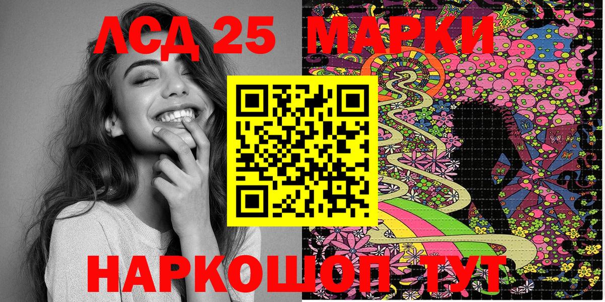 Марки NBOMe 1,8мг Шадринск