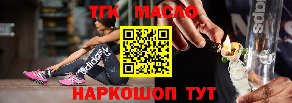Дистиллят ТГК Wax Шадринск